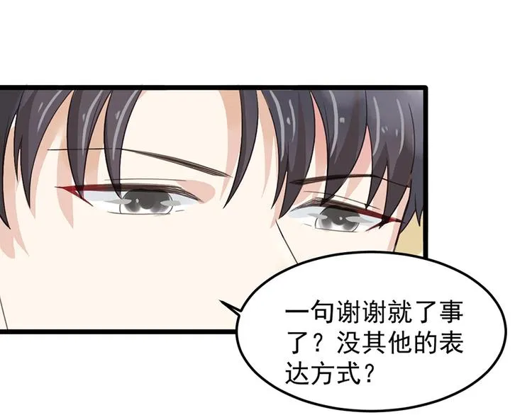 第18话 遇袭 第31页