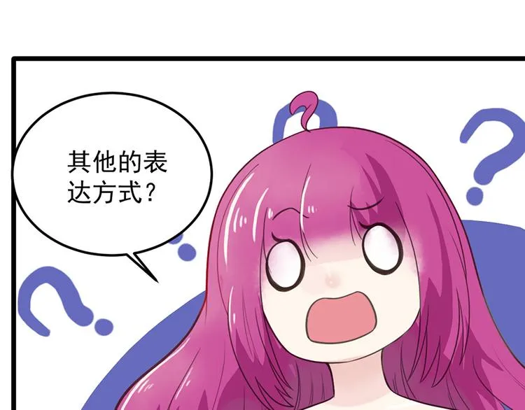 第18话 遇袭 第33页