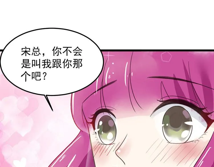 第18话 遇袭 第35页