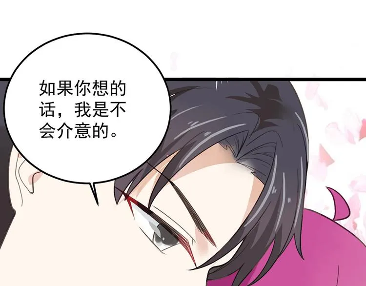 第18话 遇袭 第37页