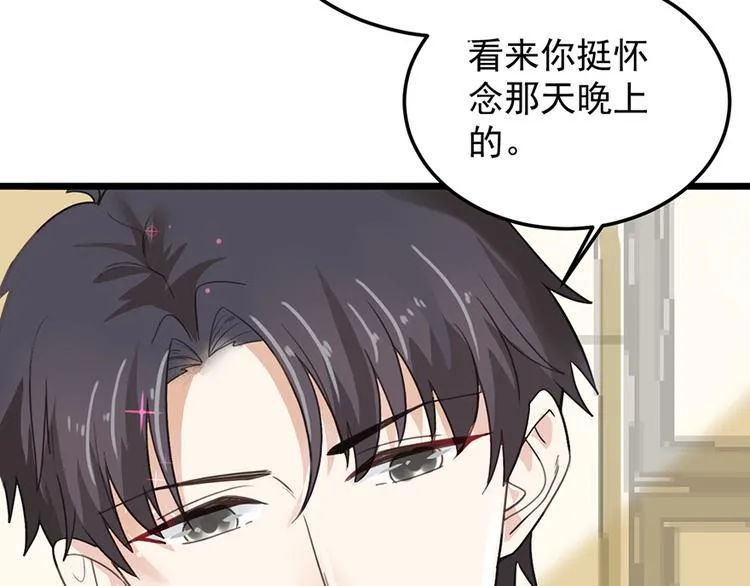 第18话 遇袭 第40页