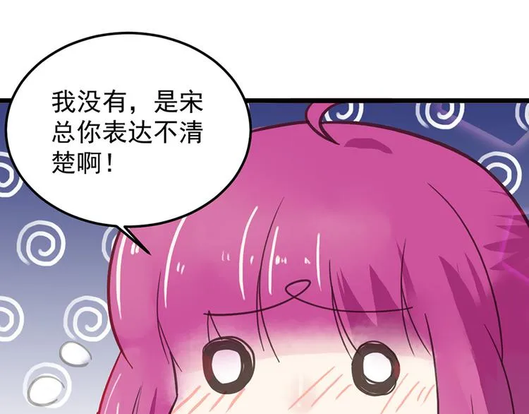 第18话 遇袭 第42页