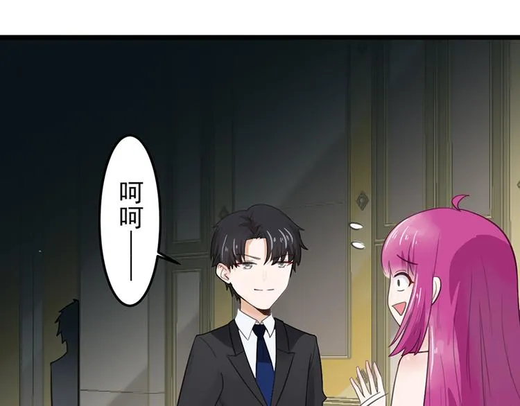 第18话 遇袭 第44页