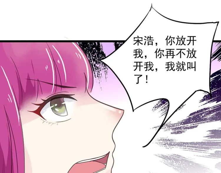 第18话 遇袭 第67页