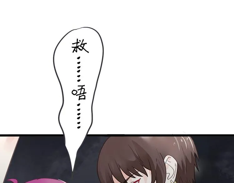 第18话 遇袭 第69页