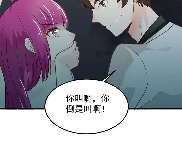 第18话 遇袭 第70页