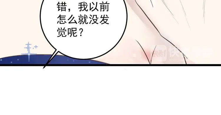 第18话 遇袭 第73页