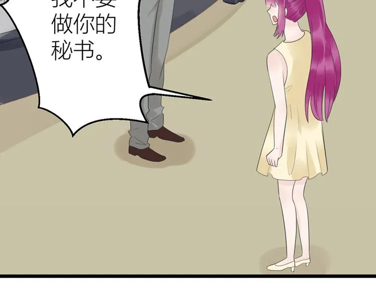 第17话 天上掉馅饼 第2页