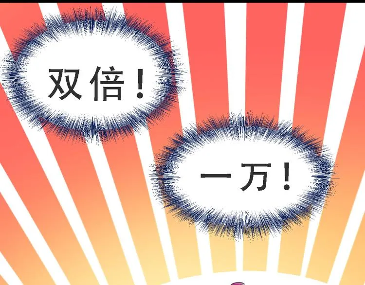第17话 天上掉馅饼 第6页