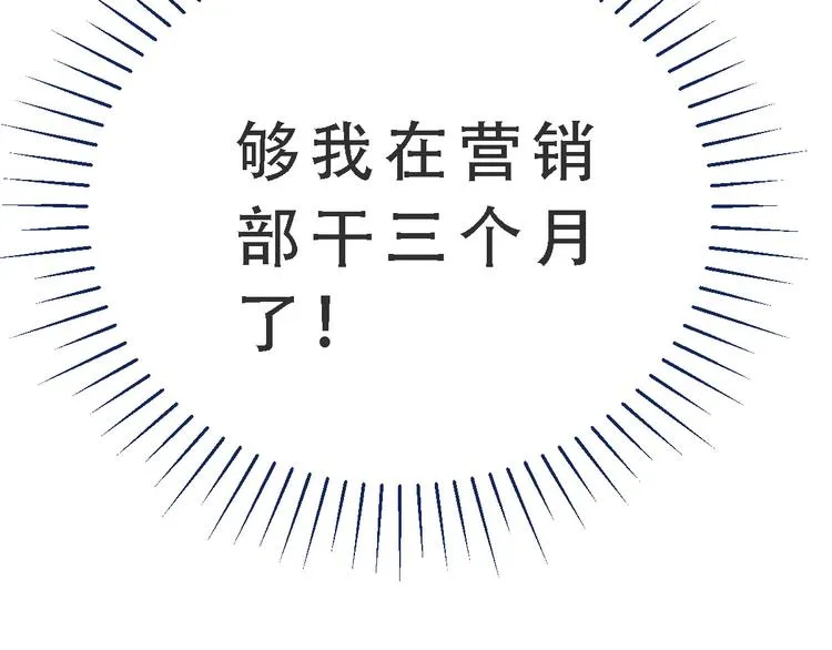 第17话 天上掉馅饼 第8页
