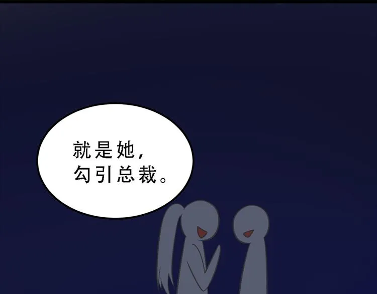 第17话 天上掉馅饼 第22页