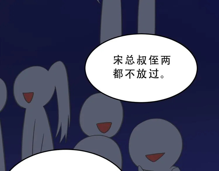 第17话 天上掉馅饼 第23页