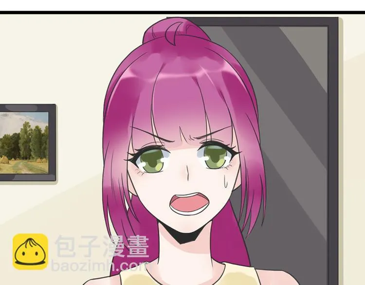 第17话 天上掉馅饼 第29页