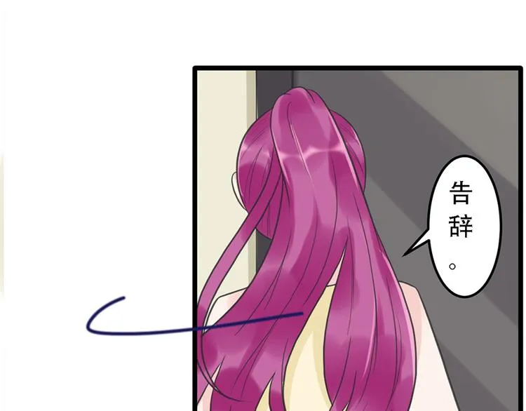 第17话 天上掉馅饼 第31页