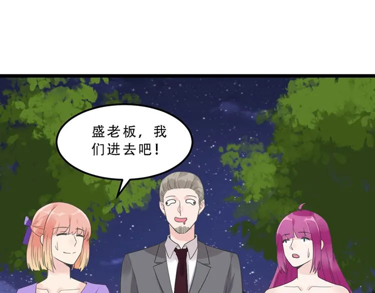 第17话 天上掉馅饼 第50页