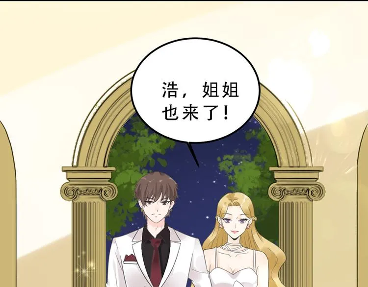 第17话 天上掉馅饼 第54页