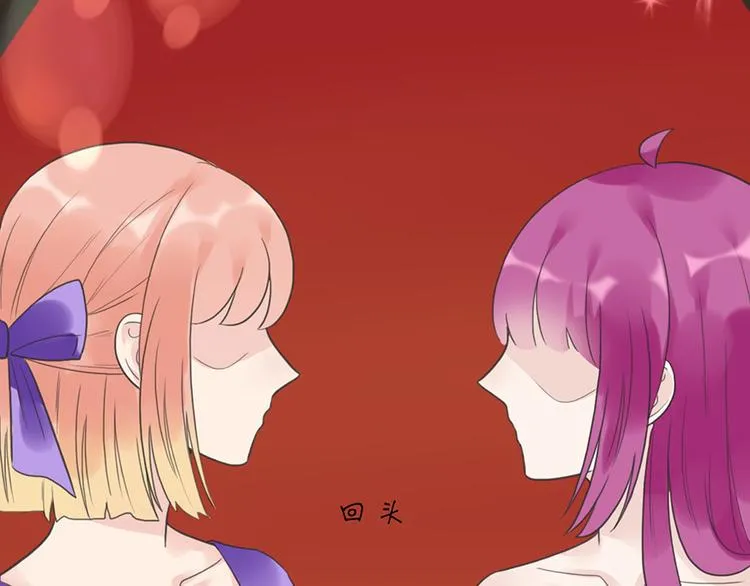 第17话 天上掉馅饼 第56页