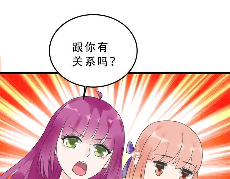 第17话 天上掉馅饼 第60页