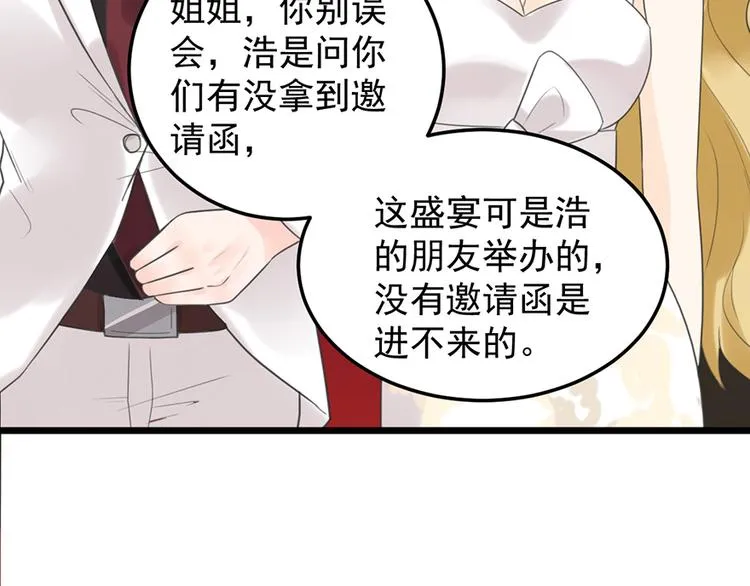 第17话 天上掉馅饼 第63页
