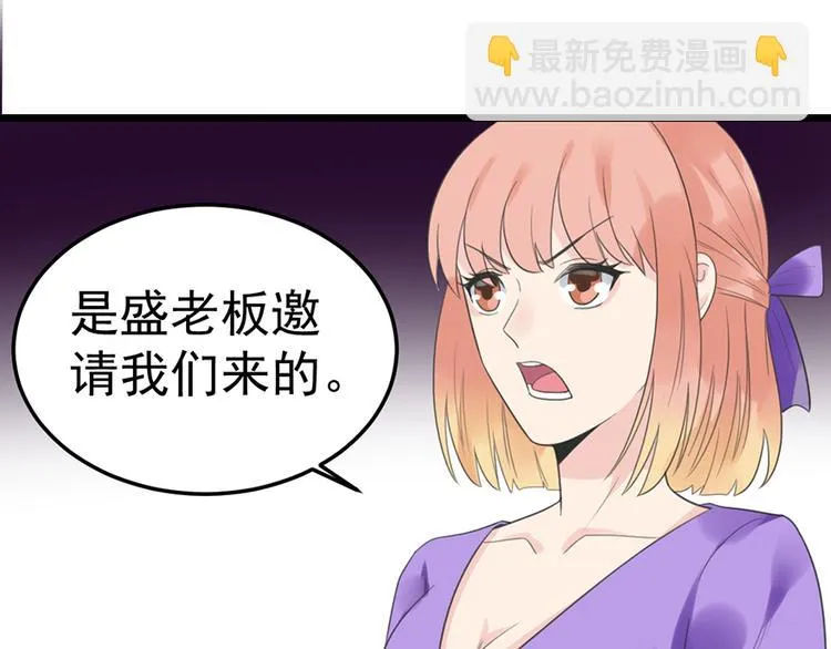 第17话 天上掉馅饼 第65页