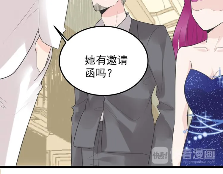 第17话 天上掉馅饼 第75页
