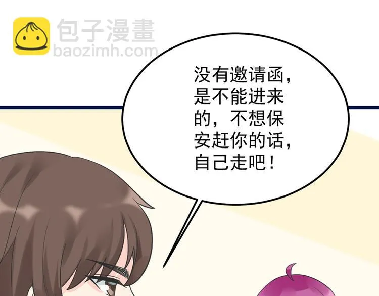 第17话 天上掉馅饼 第80页