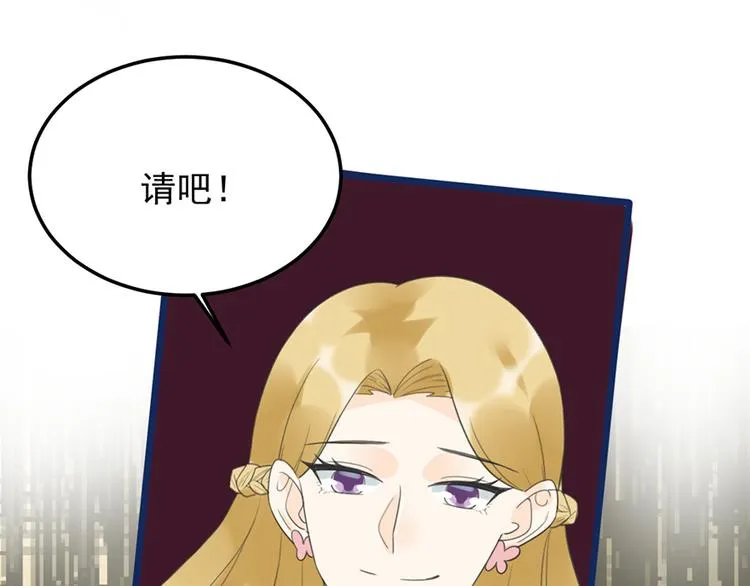 第17话 天上掉馅饼 第85页