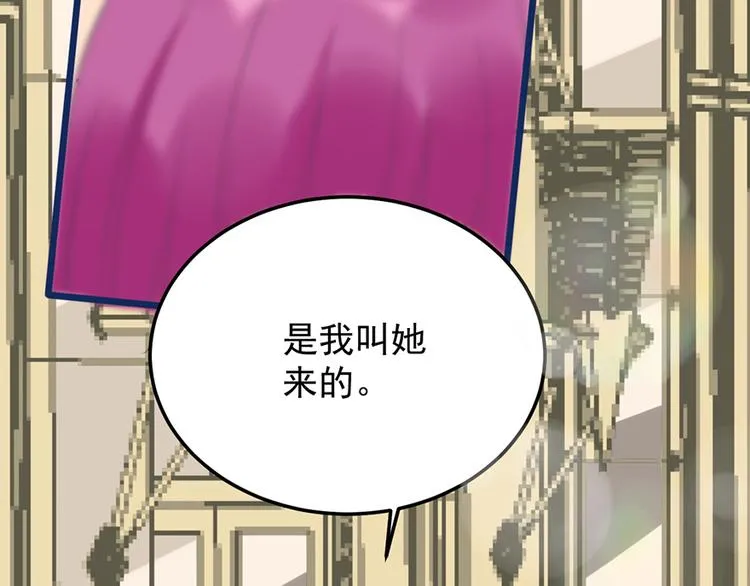 第17话 天上掉馅饼 第87页