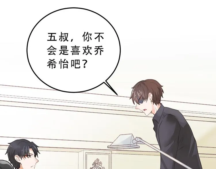 第16话 做我的秘书 第4页