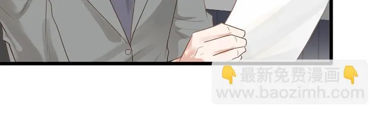 第16话 做我的秘书 第7页