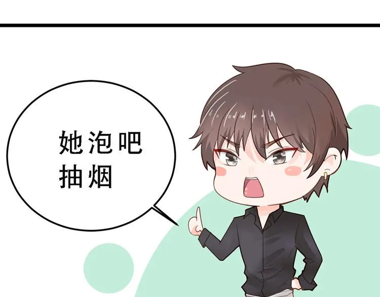 第16话 做我的秘书 第10页
