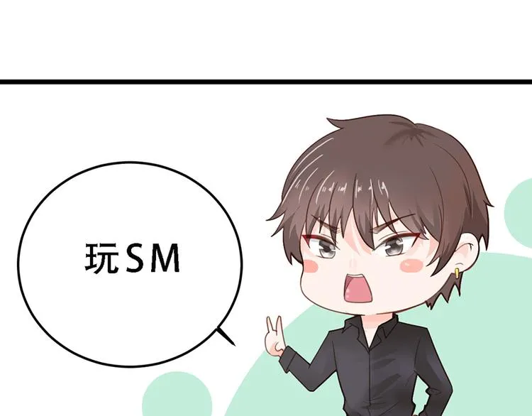第16话 做我的秘书 第12页