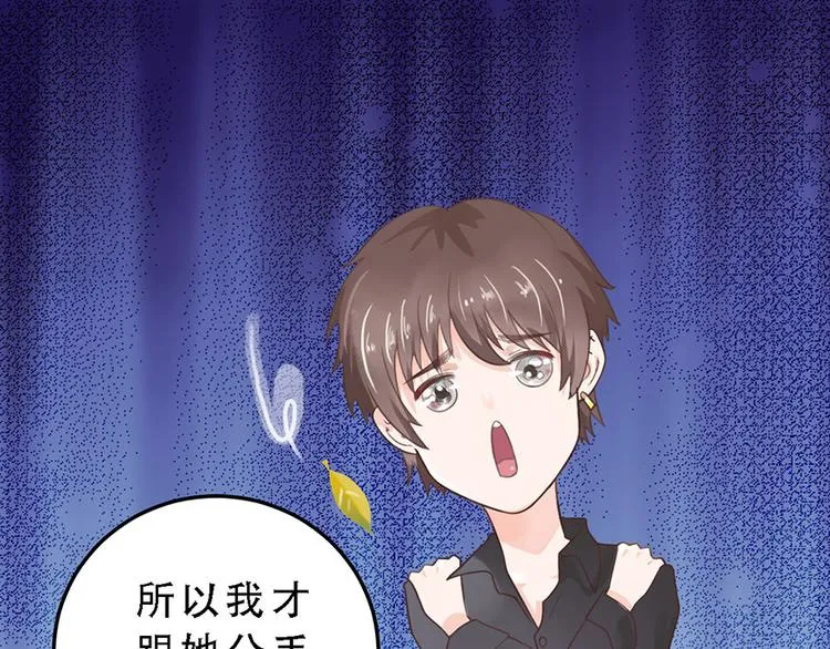 第16话 做我的秘书 第16页