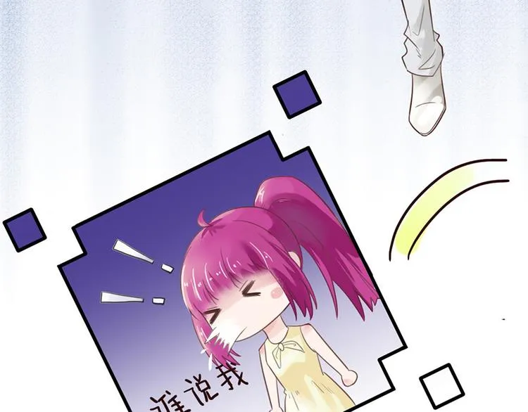 第16话 做我的秘书 第18页