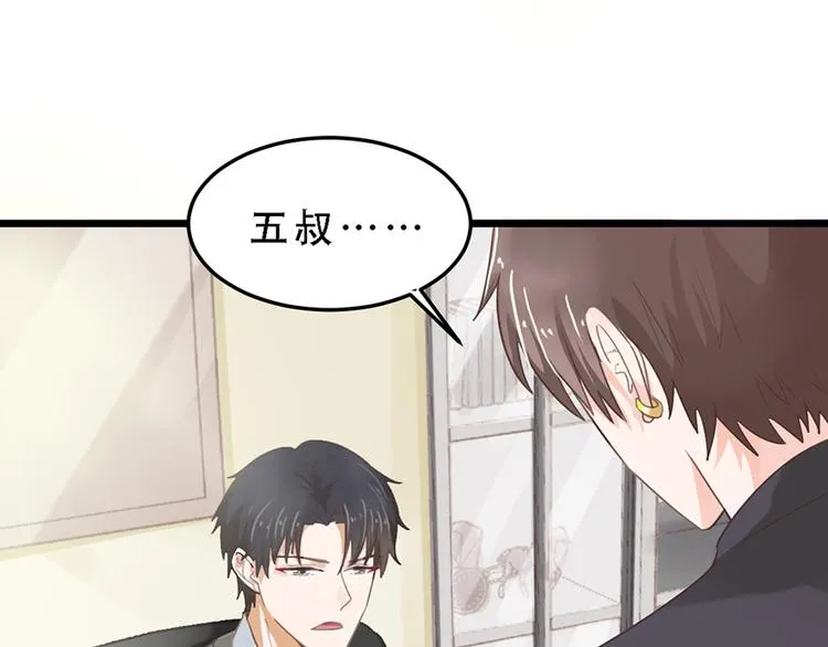 第16话 做我的秘书 第22页