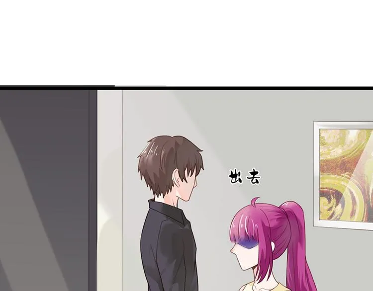 第16话 做我的秘书 第29页