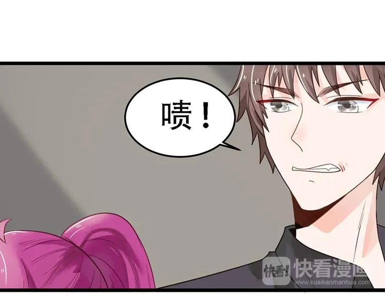 第16话 做我的秘书 第32页