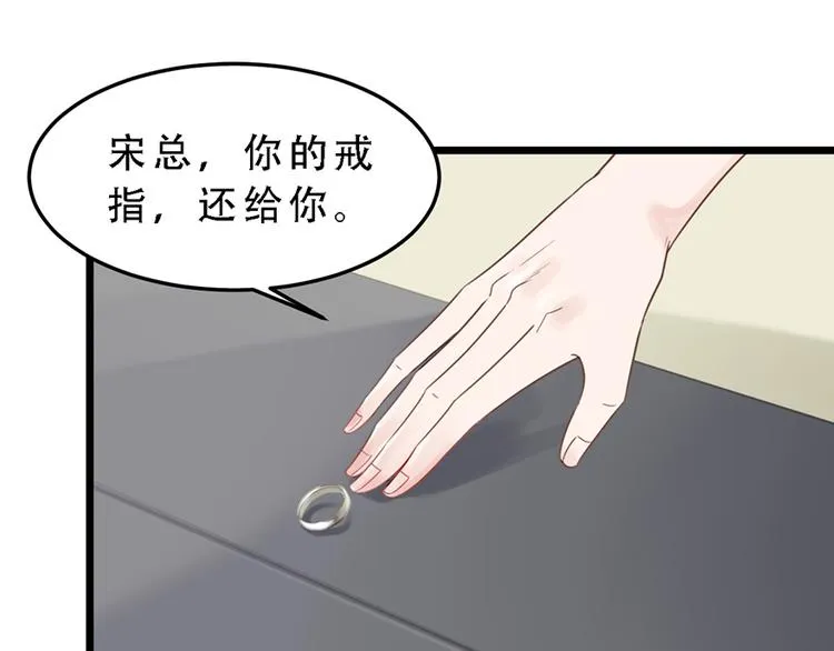 第16话 做我的秘书 第34页