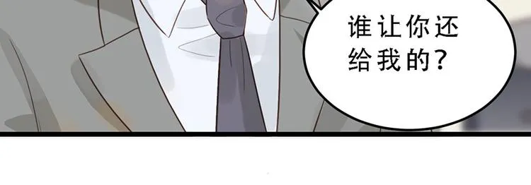 第16话 做我的秘书 第37页
