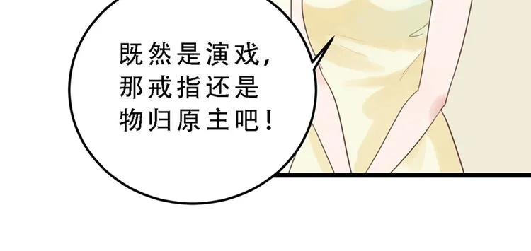 第16话 做我的秘书 第39页