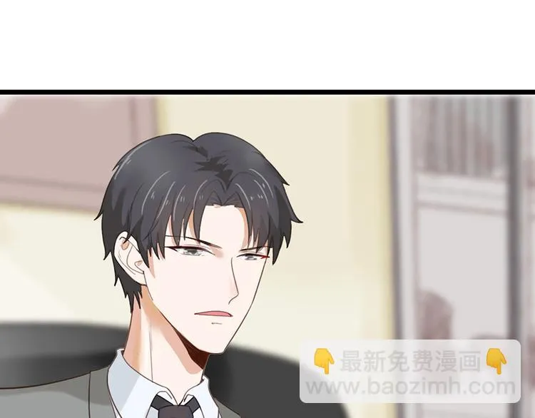 第16话 做我的秘书 第40页