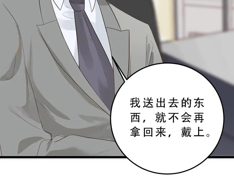 第16话 做我的秘书 第41页