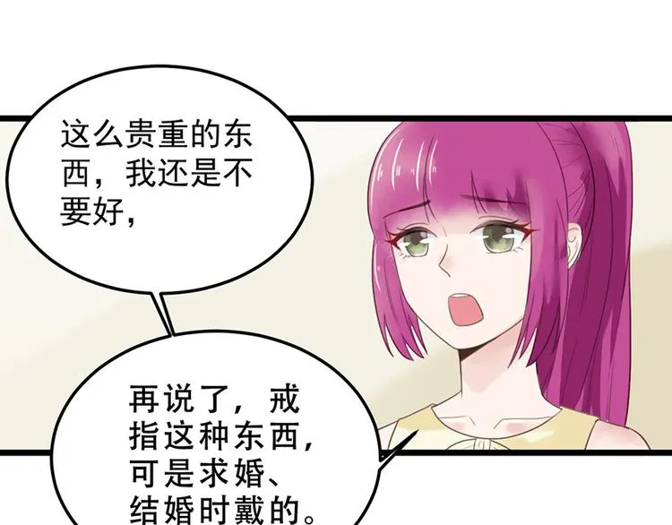 第16话 做我的秘书 第43页