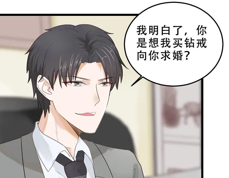 第16话 做我的秘书 第45页