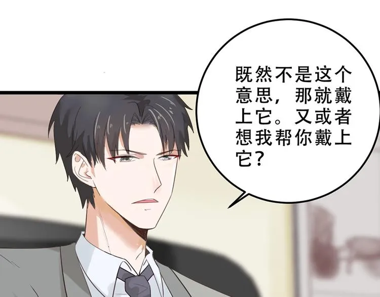 第16话 做我的秘书 第49页
