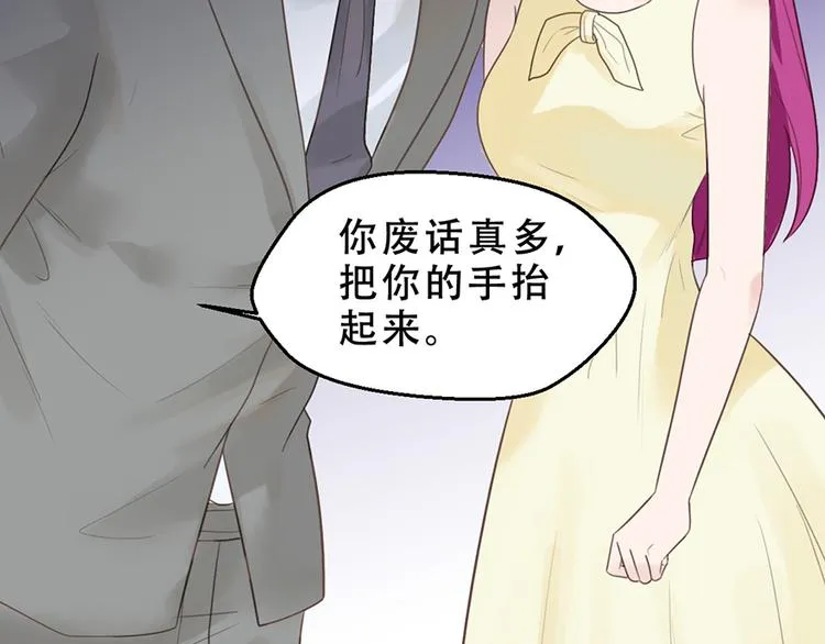 第16话 做我的秘书 第56页