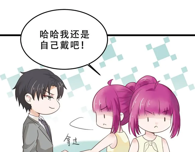 第16话 做我的秘书 第58页