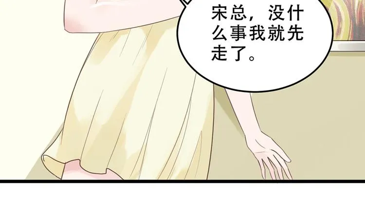 第16话 做我的秘书 第61页