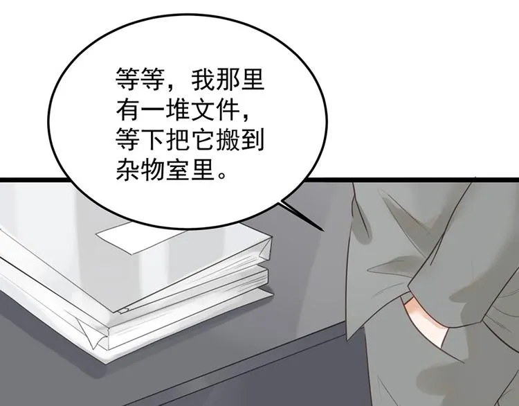 第16话 做我的秘书 第62页