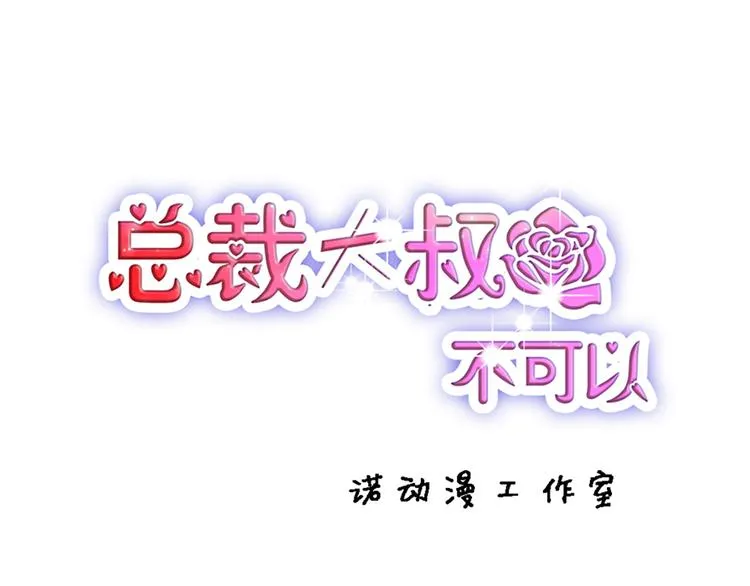 第1话 撞破好事 第1页